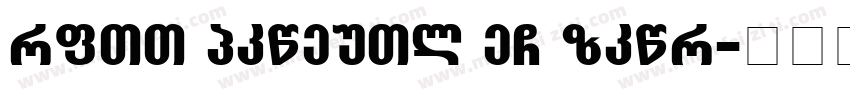 hass Grotesk TX Proh字体转换